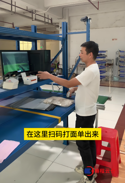 云仓发货流程